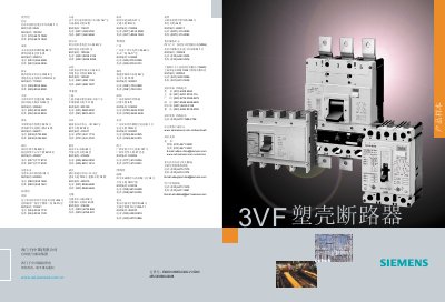 Siemens 3VF Molded Case Circuit Breaker Product Sample