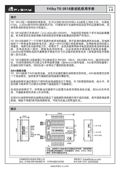FrSky TD SR18 Receiver User Manual - cover page