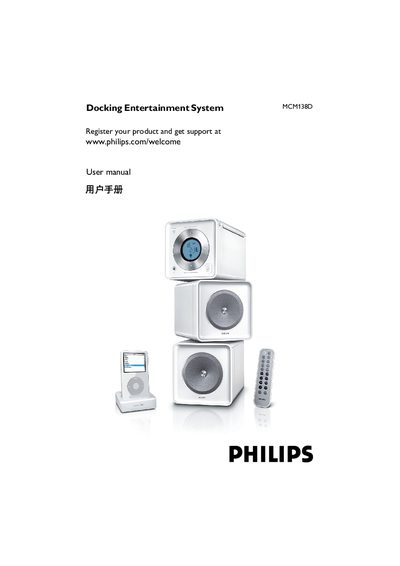 Philips MCM138D Docking Entertainment System User Manual - cover page