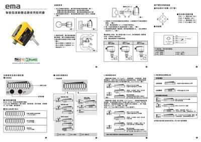 EMA Flow Sensor User Manual - cover page