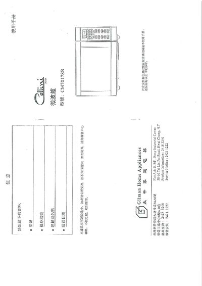 CM7017SB Microwave Oven User Manual - cover page