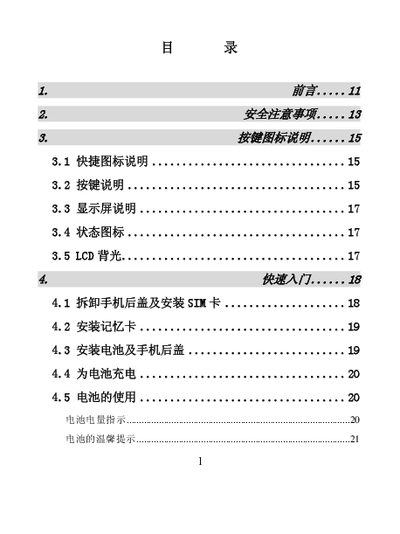 Huawei Mate 40 Pro Mobile Phone User Manual - cover page