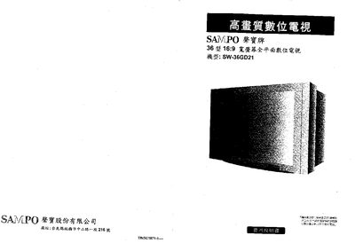 Sampo SW-36GD21 Digital Television User Manual - cover page