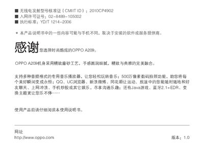 OPPO A209 User Manual - cover page
