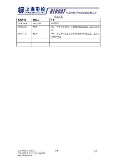 Belling BL0937 Single-Phase Socket Metering Chip Datasheet