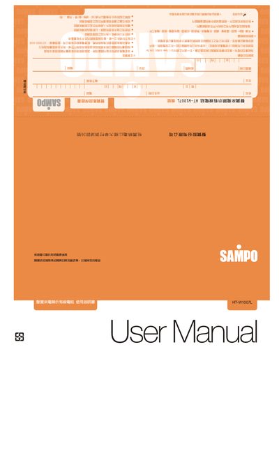Sampo HT-W1007L Telephone User Manual - cover page