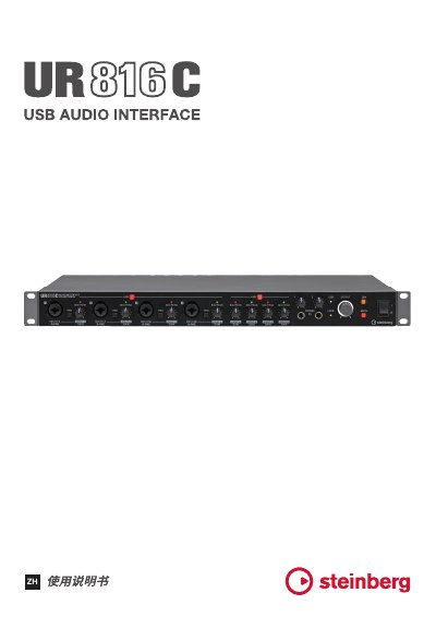Steinberg UR816C USB Audio Interface User Manual - cover page