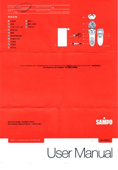 SAMPO EA-Z901L Shaver User Manual - cover page