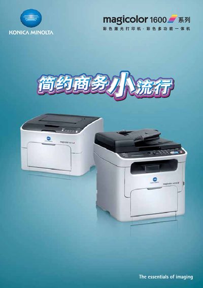 Konica Minolta magicolor 1600W/1650EN User Manual