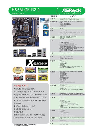 ASRock H55M-GE R2.0 User Manual - cover page