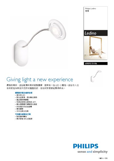 Philips 690933186 Spotlight Product Leaflet - cover page