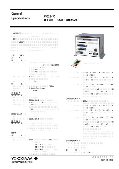 Yokogawa W5622-30 Data Logger Specification Manual - cover page