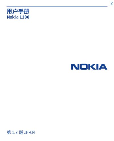 Nokia 1100 Mobile Phone User Manual