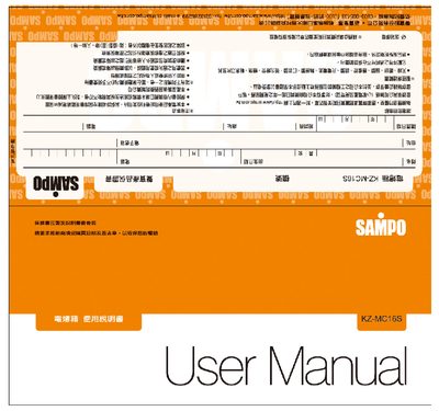 Sampo KZ-MC16S Electric Oven User Manual - cover page