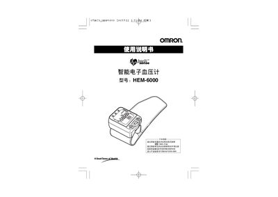 Omron HEM-6000 Blood Pressure Monitor User Manual