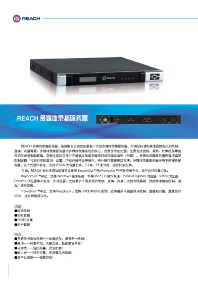 REACH Multimedia Recording and Broadcasting Server User Manual - cover page