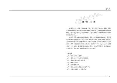 Colorful C.A69G-K Motherboard User Manual - cover page