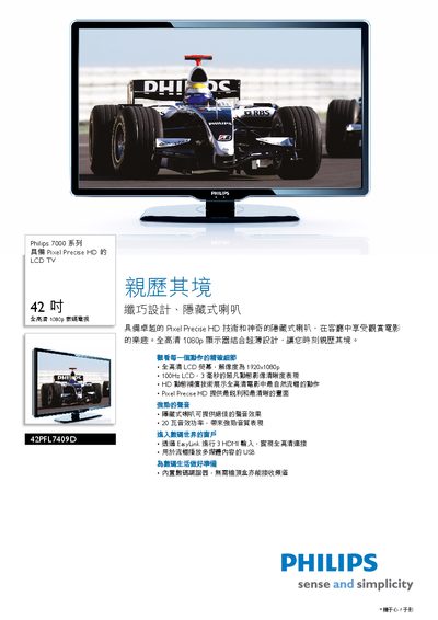 Philips 42PFL7409 User Manual - cover page