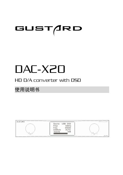 Gustard DAC-X20 HD D/A Converter User Manual - cover page