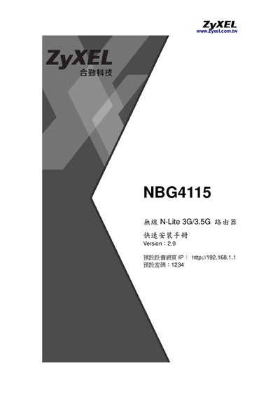 Zyxel NBG4115 Quick Installation Guide - cover page