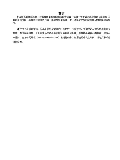 Euradrives E2000 Series VFD User Manual - cover page