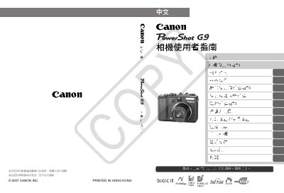 Canon G9 Camera User Manual - cover page