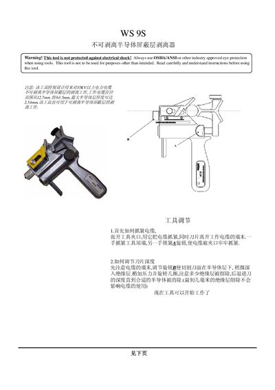 QS9S Inalienable from Semiconductor Shield stripping from Implement Manual - cover page