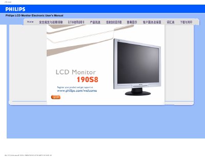 Philips 190S8 LCD Monitor User Manual - cover page