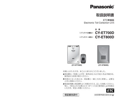 Panasonic CY-ET700D User Manual - cover page