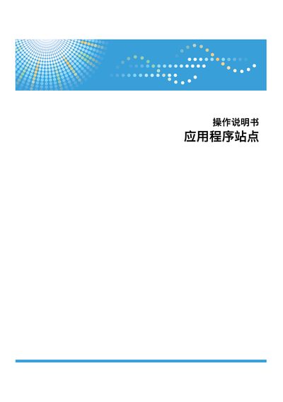 Unknown Brand D241-7332A Application Site User Manual - cover page