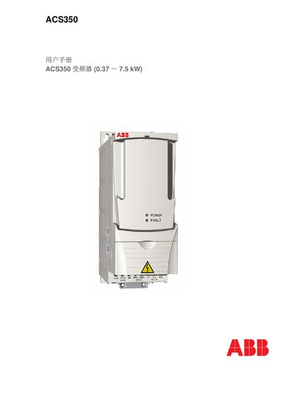 ABB ACS350 Variable Frequency Drive User Manual - cover page