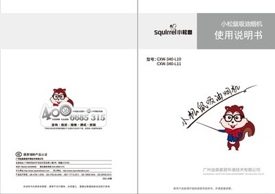 CXW-340-L11/CXW-340-L10 Range Hood User Manual