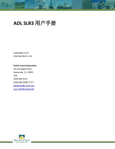 Pacific Crest ADL SLR3 User Manual - cover page
