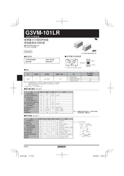 Omron G3VM-101LR MOS FET Relay Datasheet - cover page