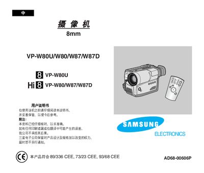 Samsung VP-W80U/W80/W87/W87D Camcorder Electronic Accessories Manual