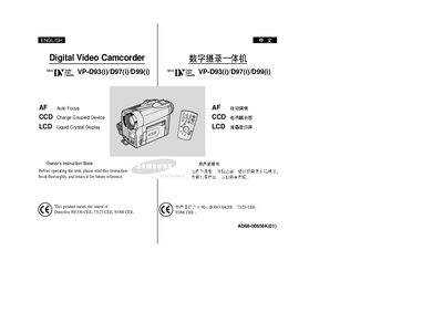 Samsung VP-D93(i)/D97(i)/D99(i) Camcorder Owner's Instruction Book - cover page