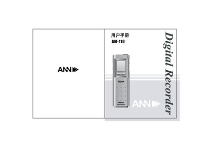 ANN AM-110 Voice Recorder User Manual - cover page