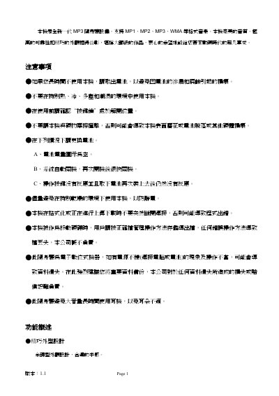 Philips MP3 Player 1.1 User Manual - cover page