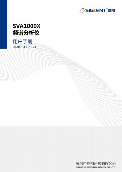 Siglent SVA1000X Spectrum Analyzer User Manual - cover page