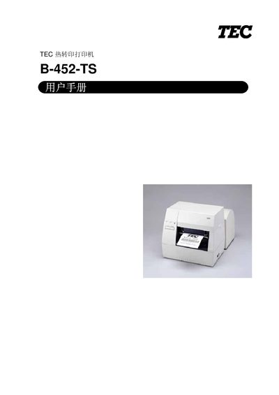 Toshiba B-452-TS Heat Transfer Printer User Manual - cover page
