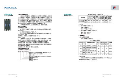 RDM10 Moulded Case Breaker Specification - cover page