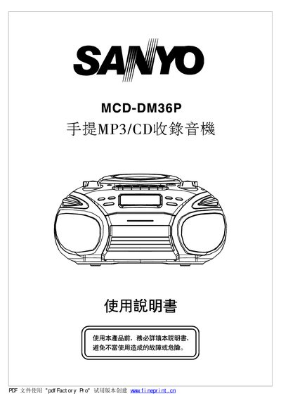 POWERFM ST Manual (SANYO MCD-DM36P Manual) - cover page