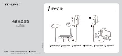 TP-Link TL-PA101 Powerline Adapter Quick Installation Guide