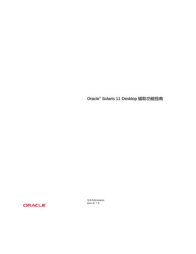 Oracle Solaris 11 Desktop Accessibility Guide - cover page