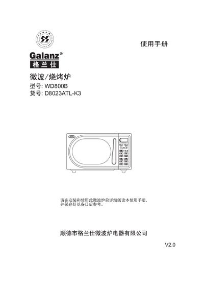 Galanz WD800B Microwave Oven User Manual - cover page