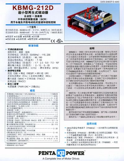 KB Electronics KBMG-212D Datasheet - cover page