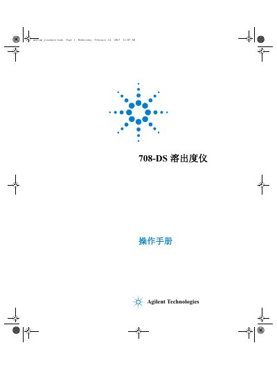 Agilent Technologies 708-DS Dissolution Tester User Manual - cover page