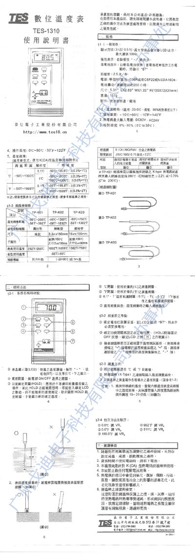 TES TES-1310 Temperature Probe User Manual - cover page