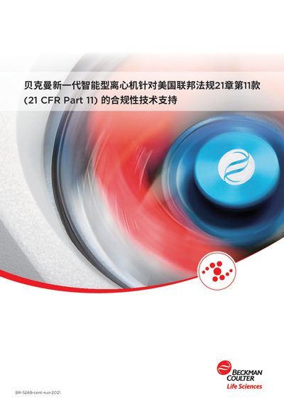 Beckman Coulter Avanti JXN/Optima XPN Centrifuge 21 CFR Part 11 Compliance Statement - cover page