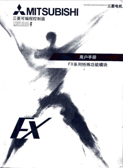Mitsubishi FX2N-2AD Service Manual - cover page